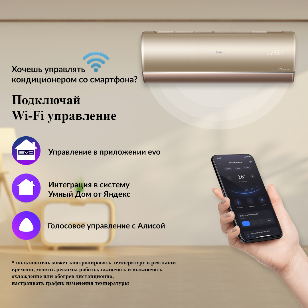 Haier Jade Super Match AS35S2SJ3FA-G/1U35MEC1FRA